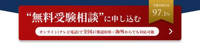 ゼロからはじめる総合型選抜・推薦入試対策でワンランク上の国公立・有名私大への 逆転合格を実現させます