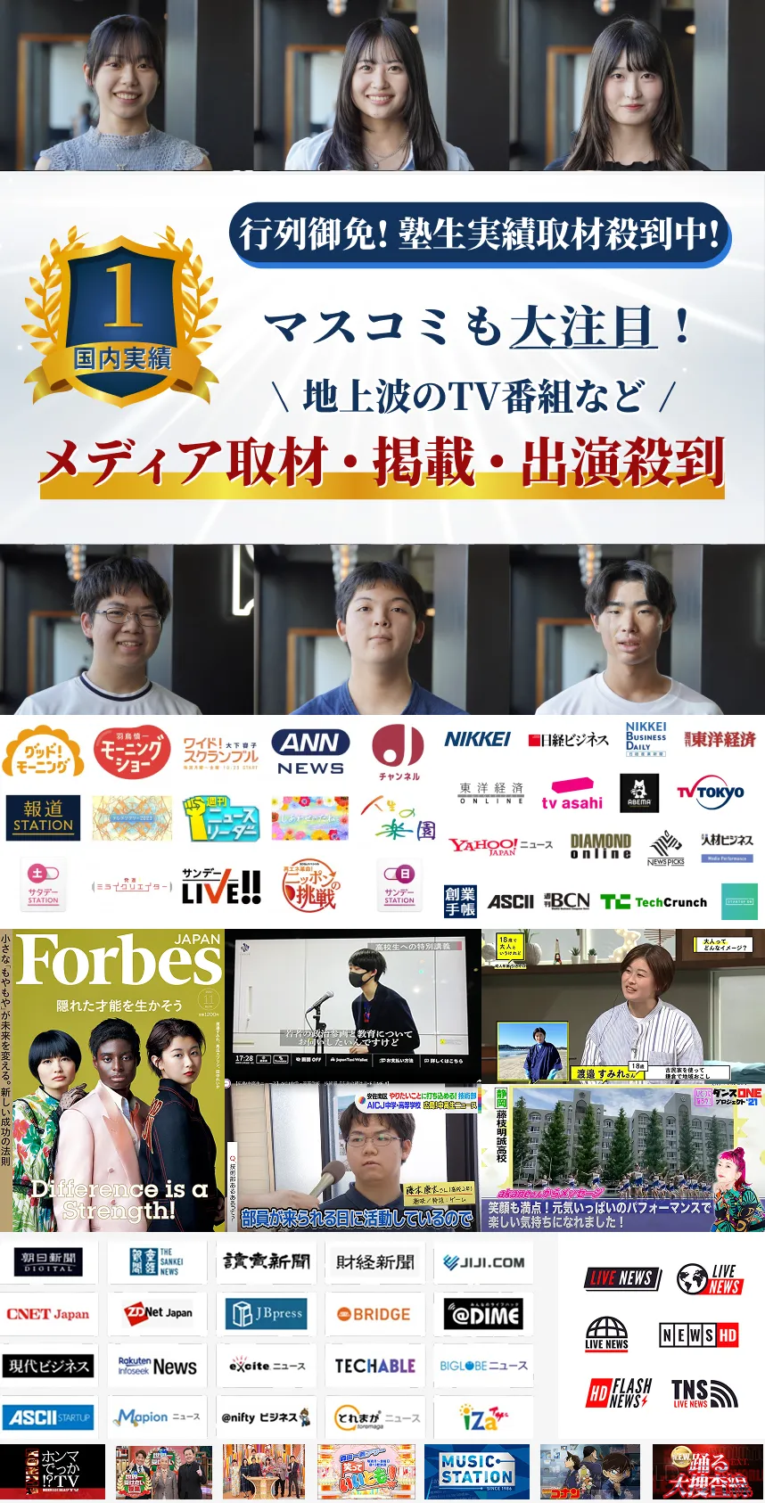 ゼロからはじめる総合型選抜・推薦入試対策でワンランク上の国公立・有名私大への 逆転合格を実現させます