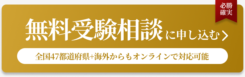 入試攻略セミナーに参加