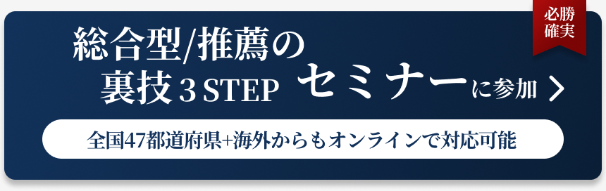 無料受験相談に申し込む